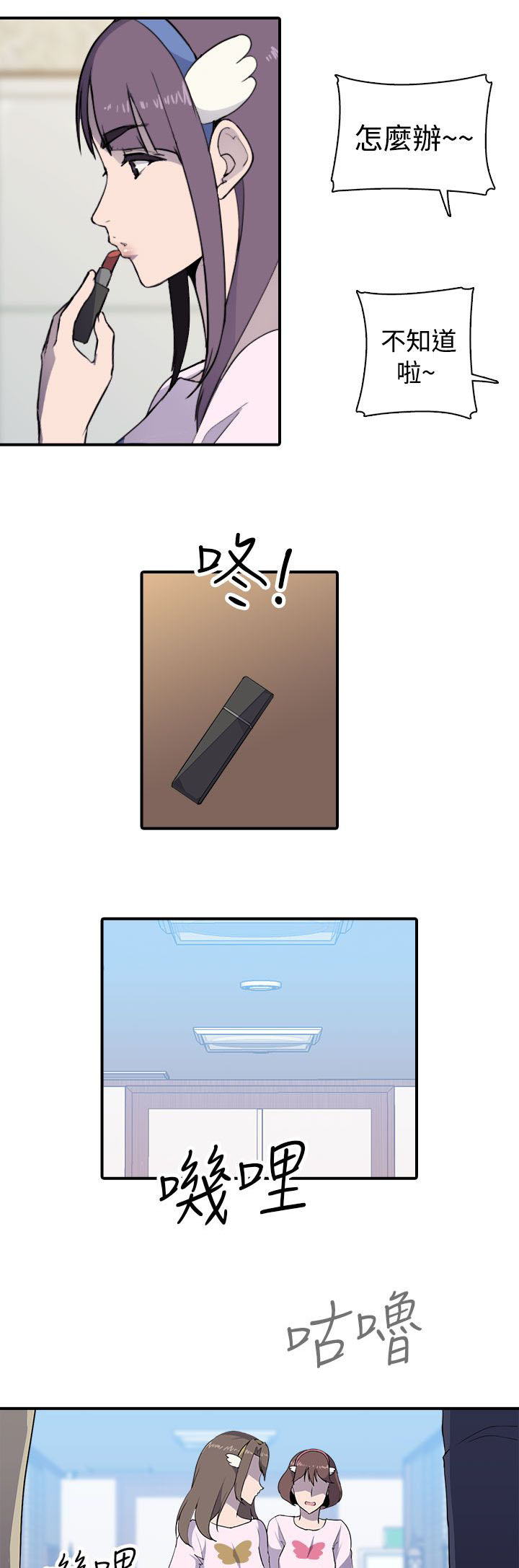 第11章：正妹11