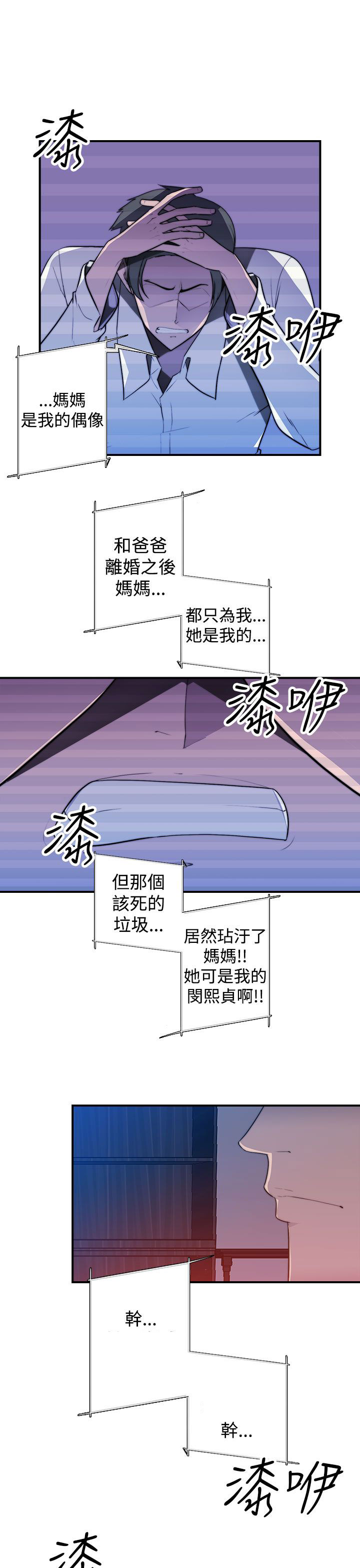 第26章：疯狂的缘由14