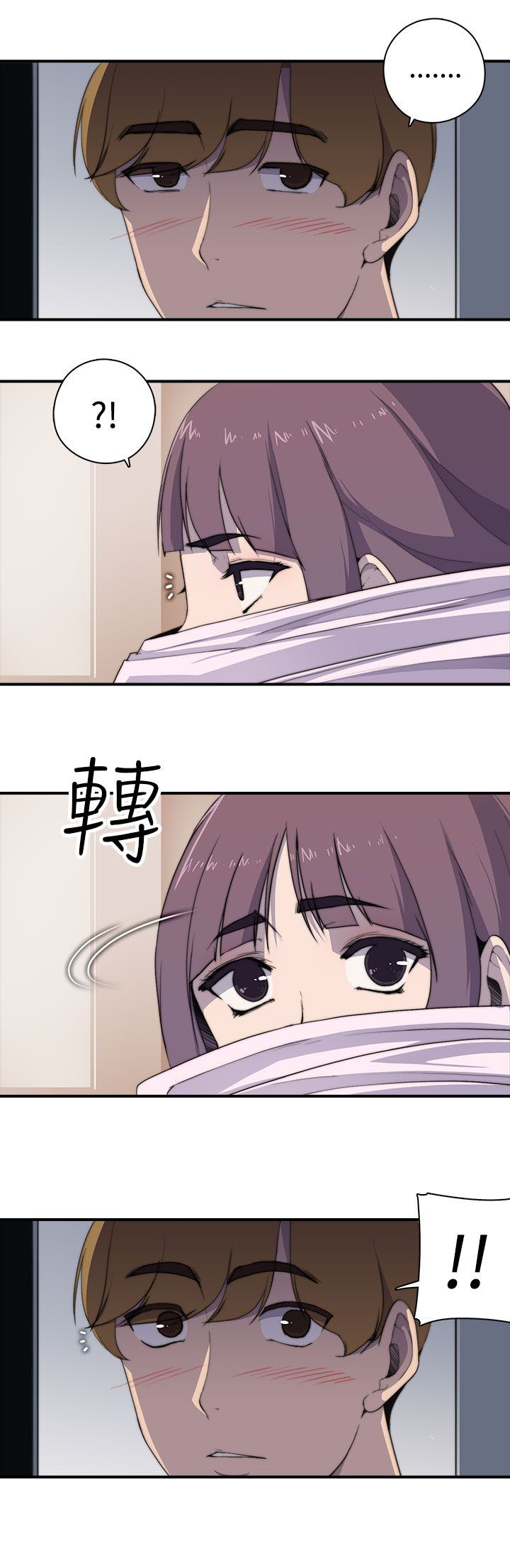 第11章：正妹2