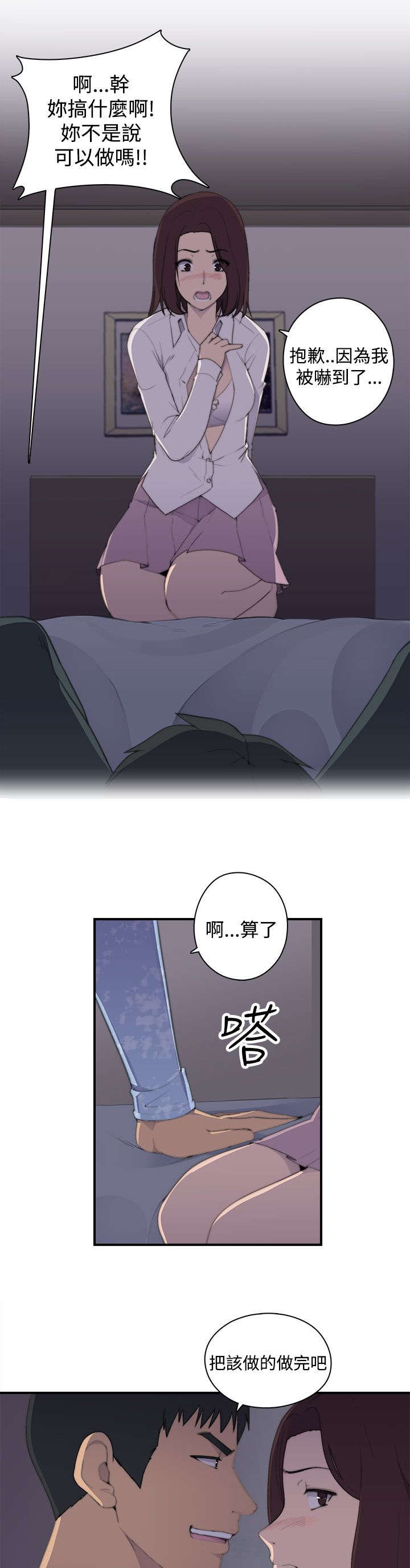 第3章：爱情10