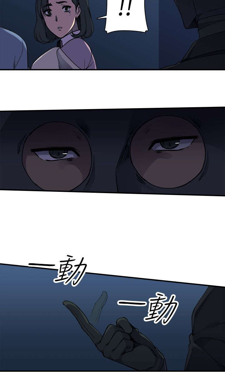 第5章：绑架7