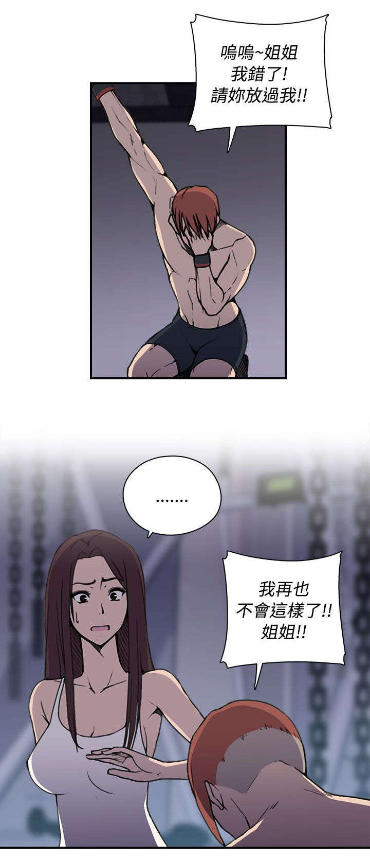 第7章：今天单练吧13