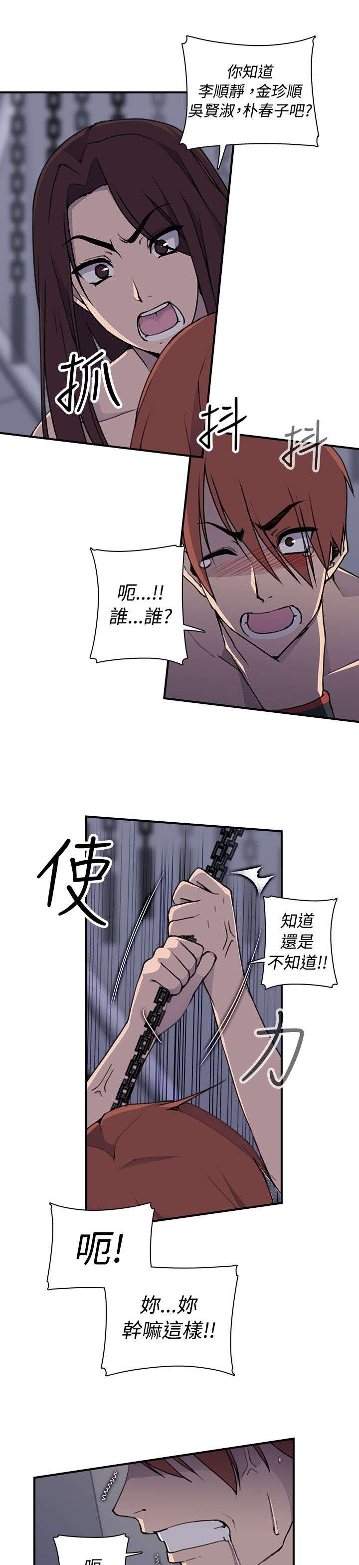 第7章：今天单练吧8