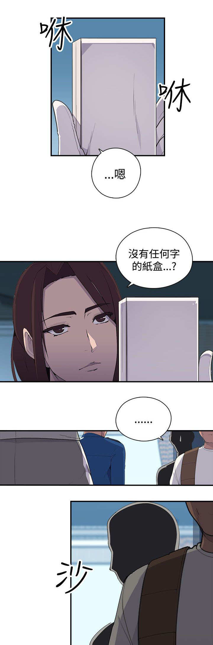 第10章：案情14