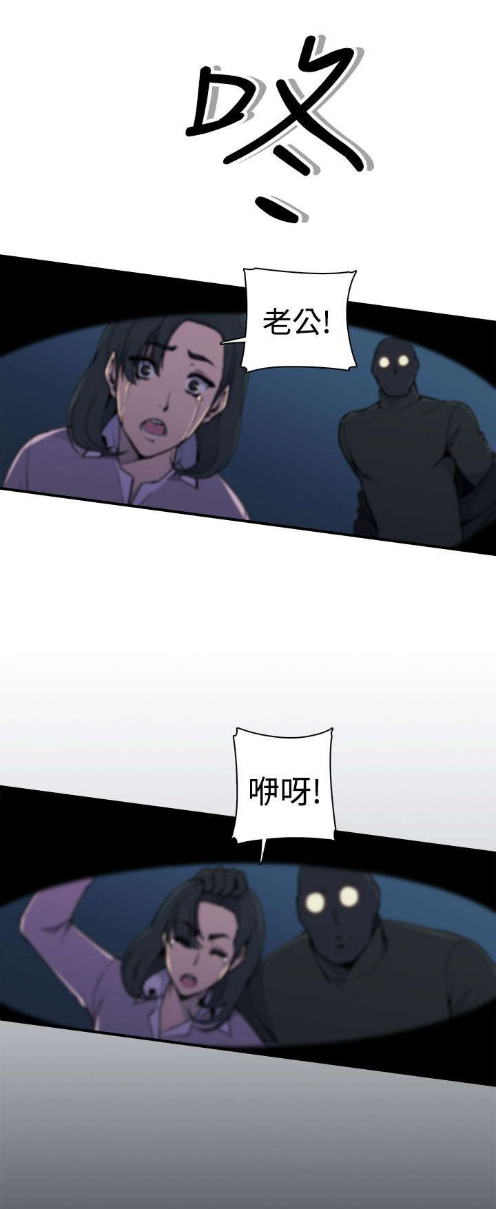 第5章：绑架10