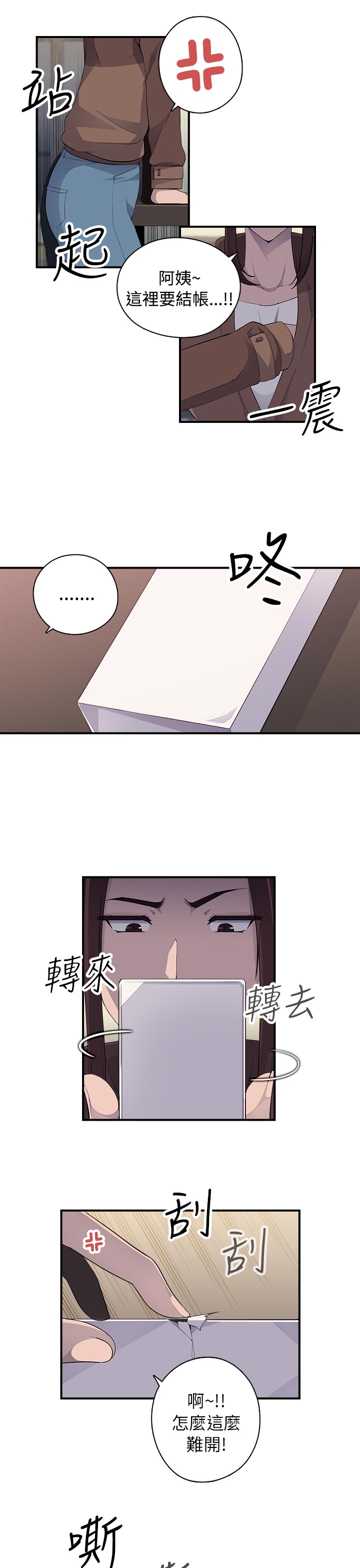 第12章：线索10