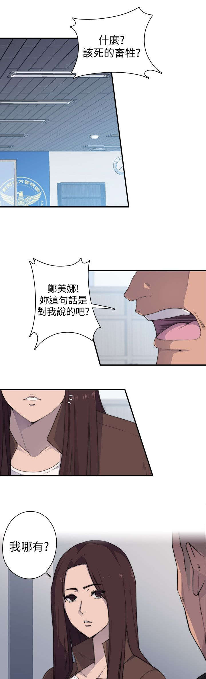第4章：追捕0