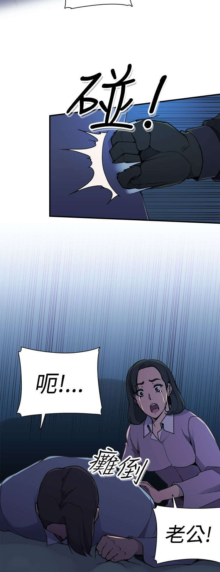 第5章：绑架9