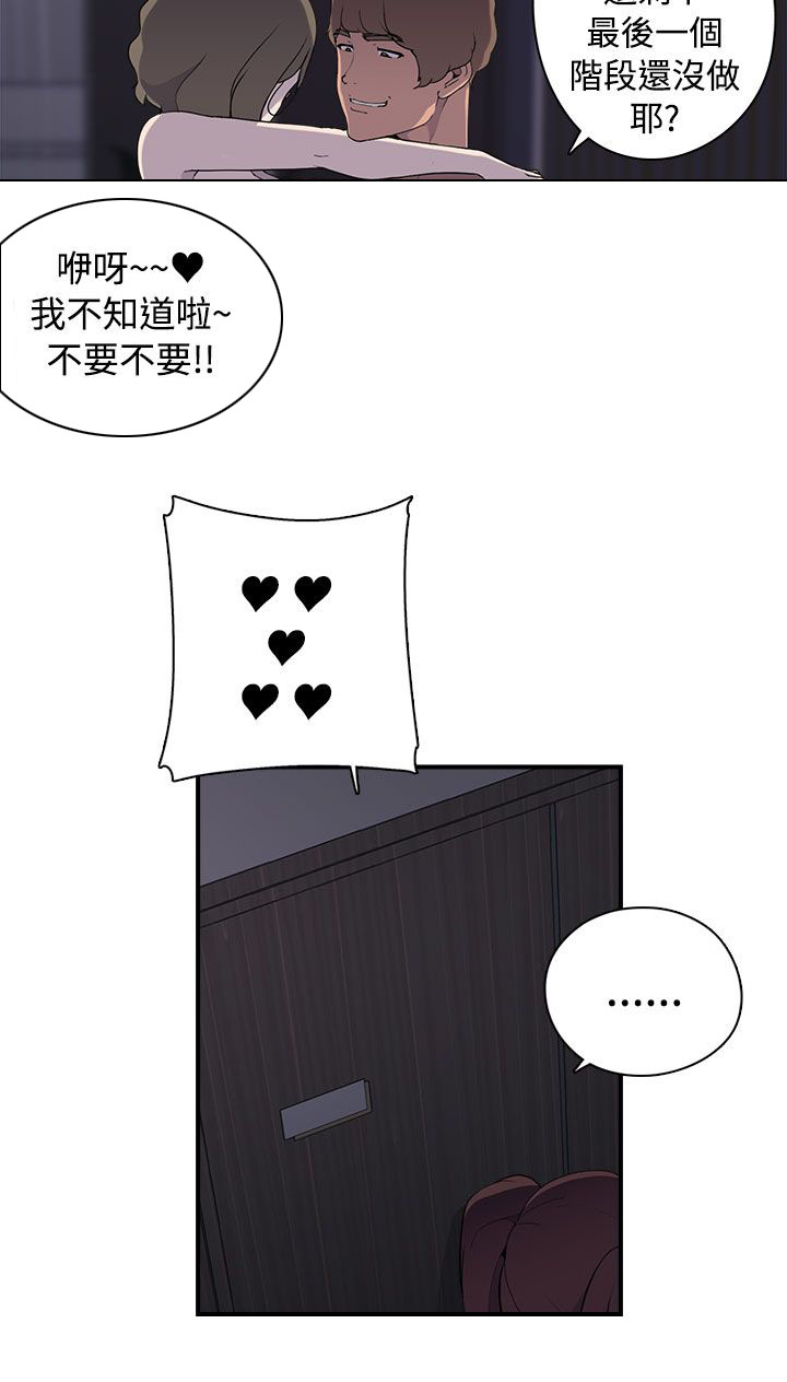 第14章：真实 下14