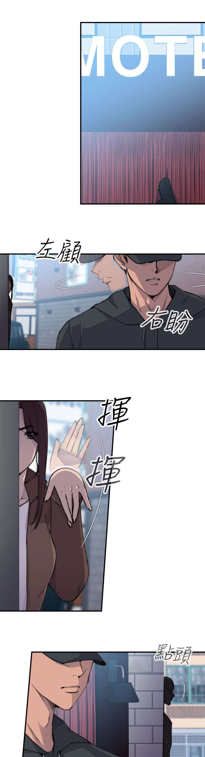 第4章：追捕8