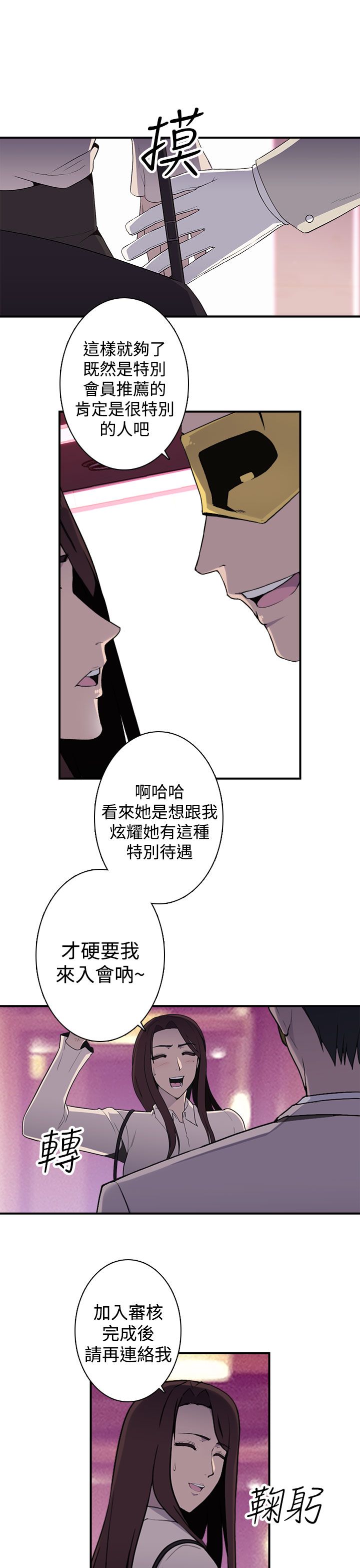 第18章：入会8