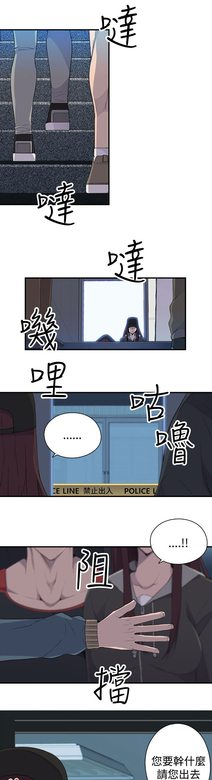 第9章：命案10