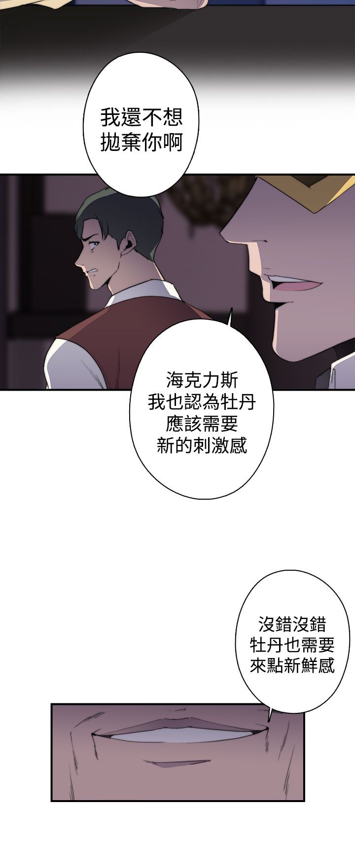 第28章：一切，开始6