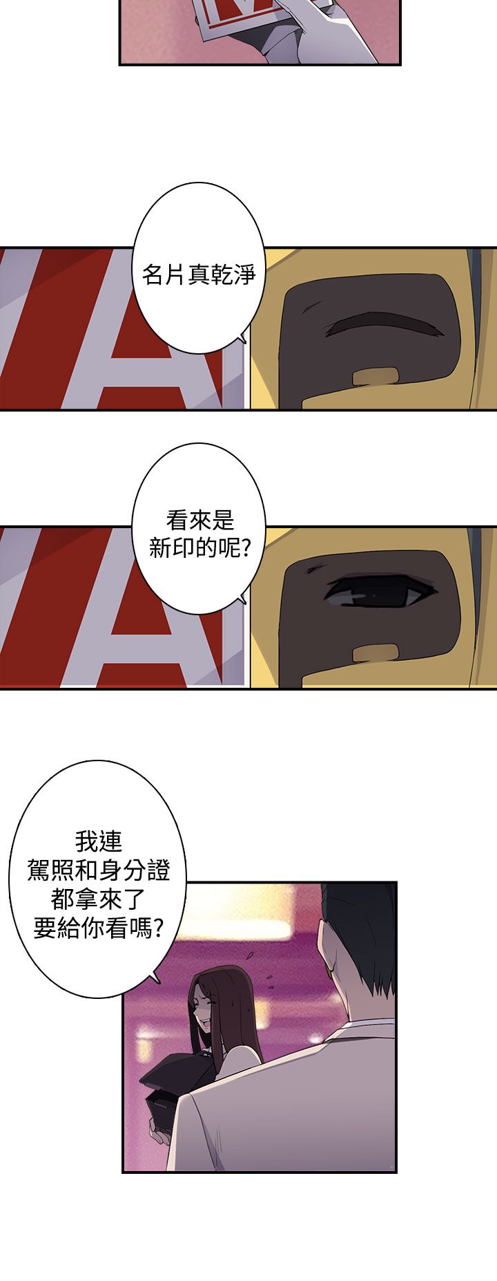 第18章：入会7