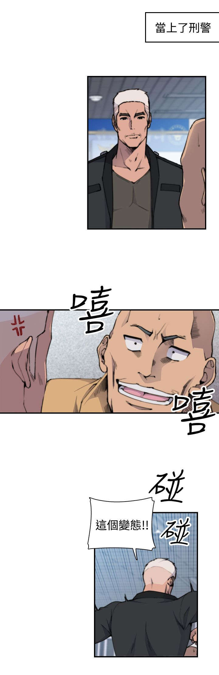 第4章：追捕6