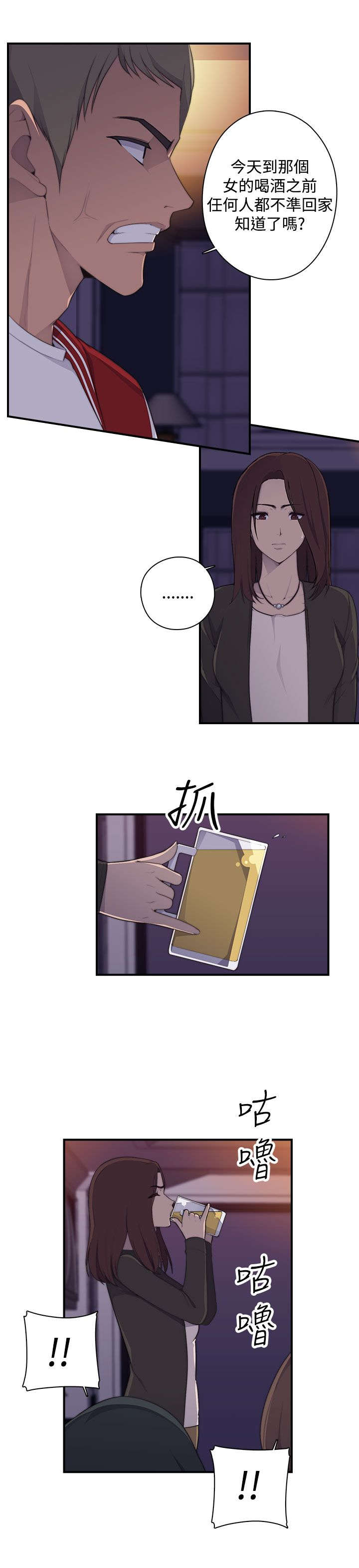 第1章：聚会16