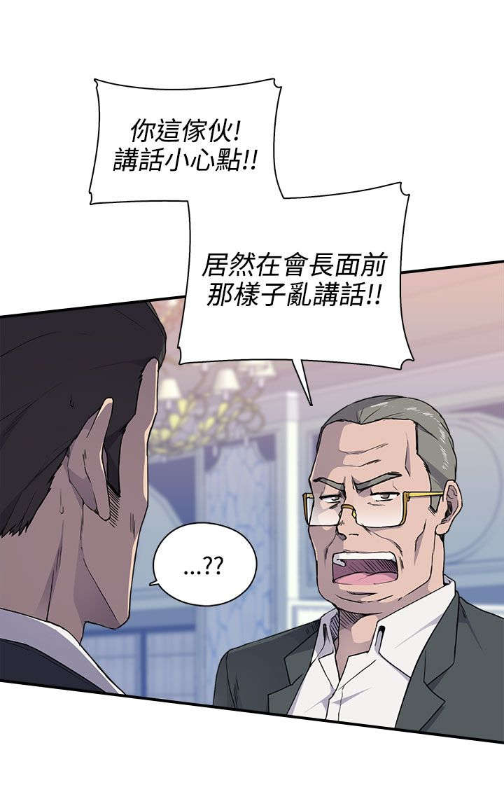 第8章：抓到个小喽啰3
