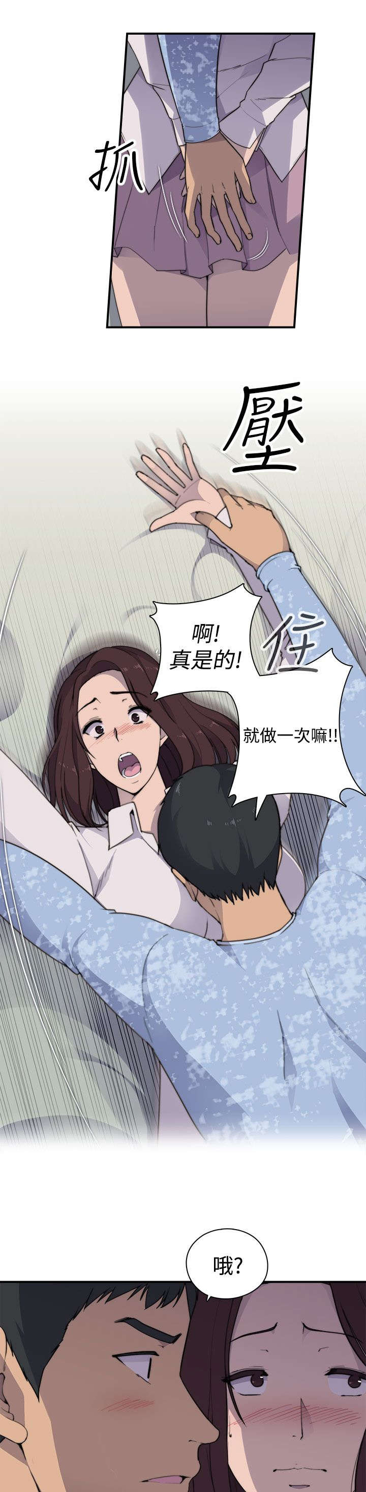 第3章：爱情2