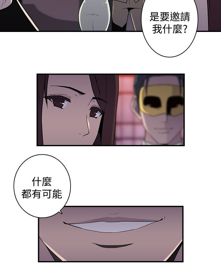 第19章：混乱6