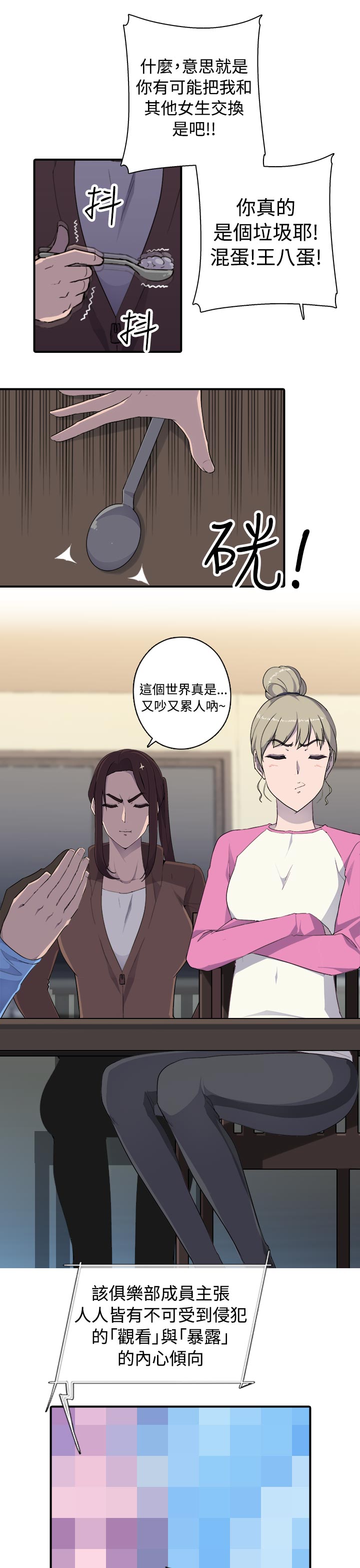 第12章：线索8