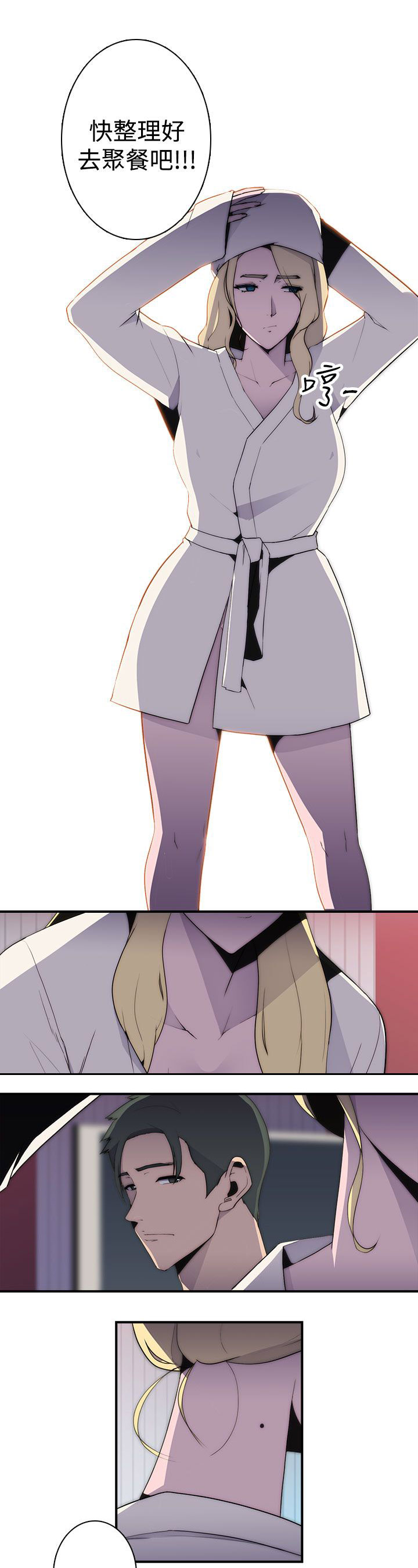 第20章：疯子4