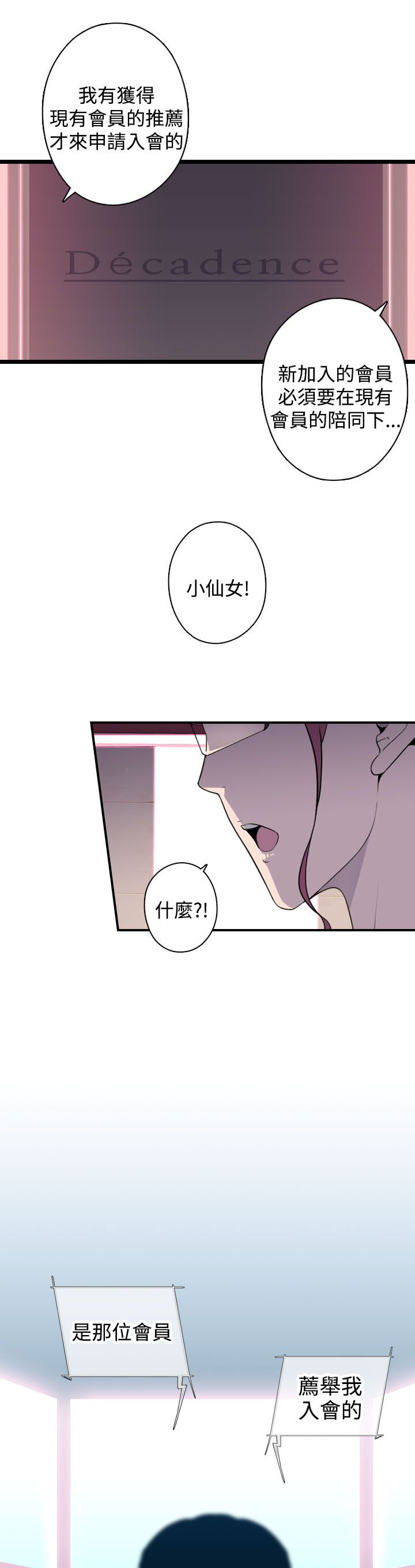 第18章：入会0