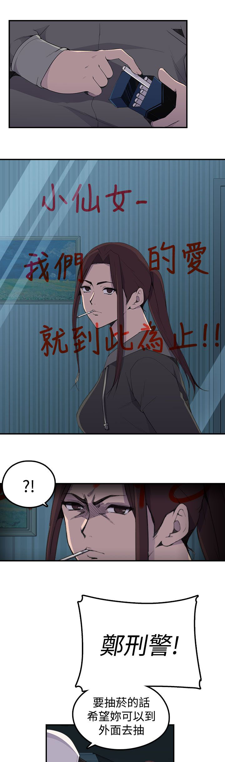 第10章：案情12