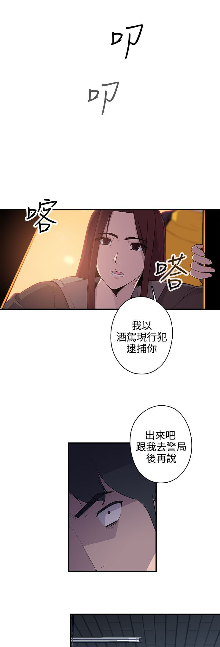 第17章：进入8