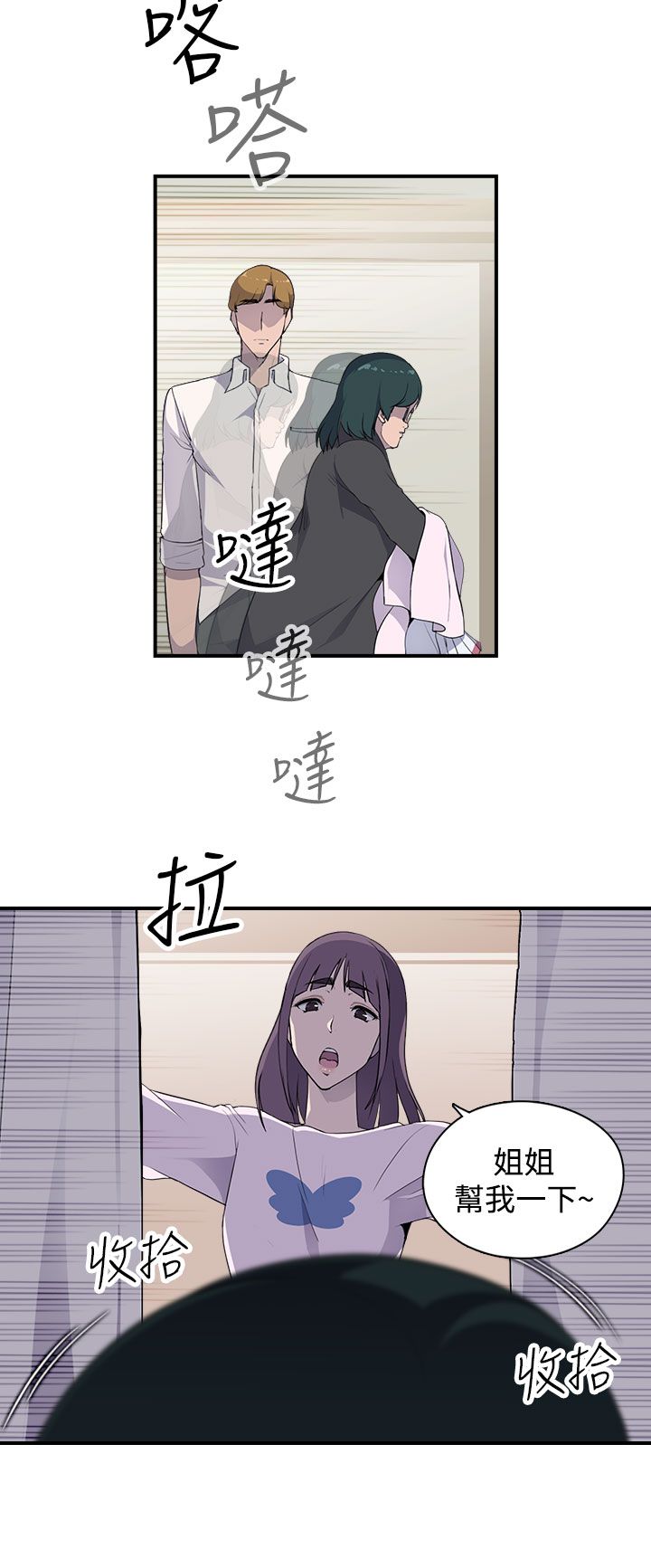 第11章：正妹4