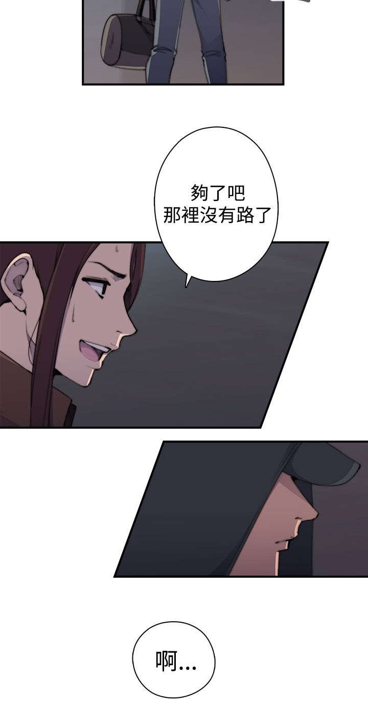 第4章：追捕15