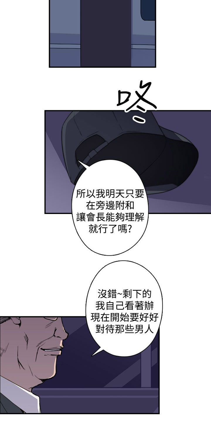 第25章：混乱23
