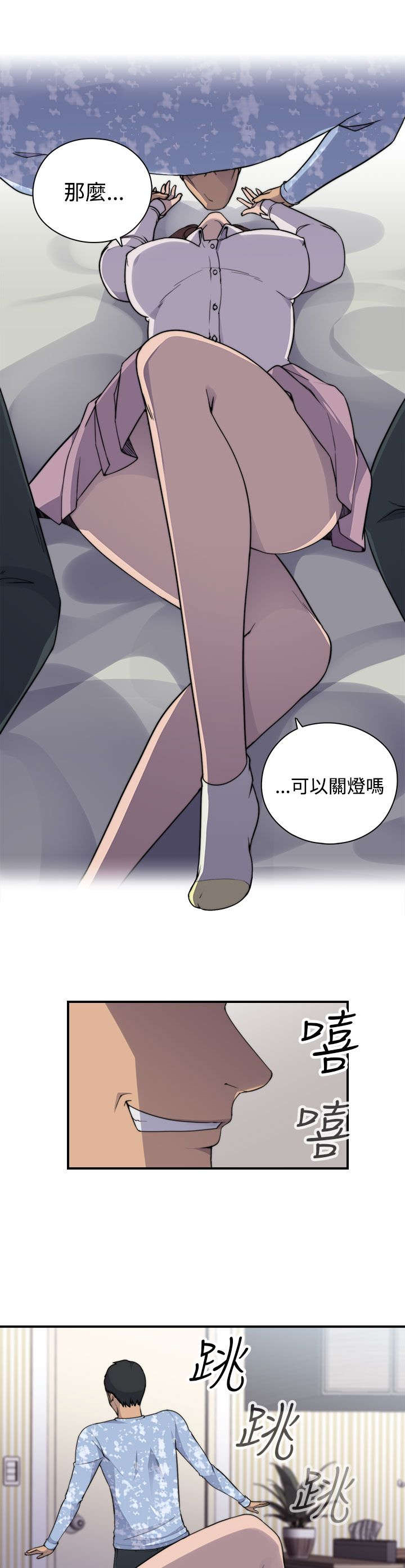 第3章：爱情4