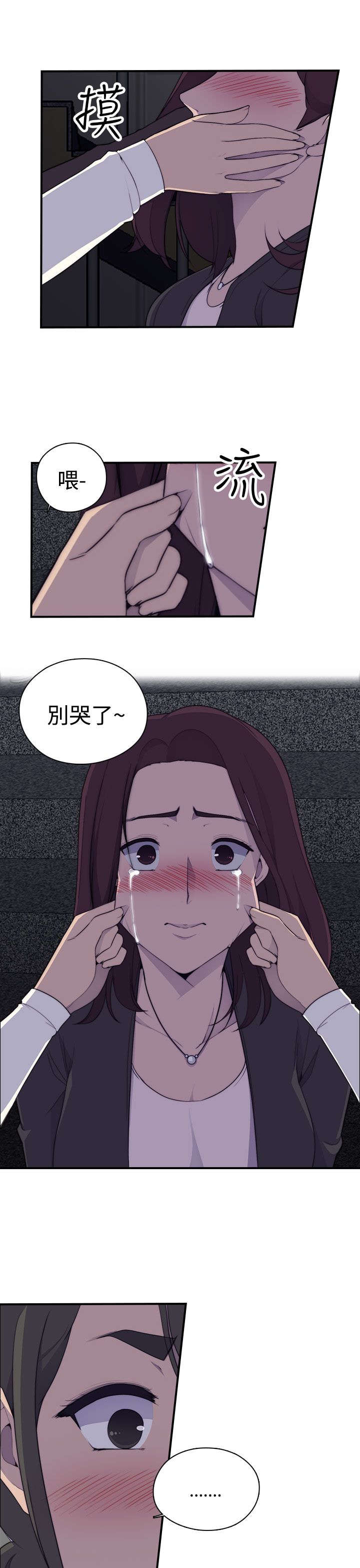 第2章：醉酒8
