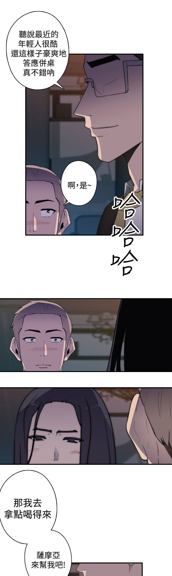 第25章：混乱8