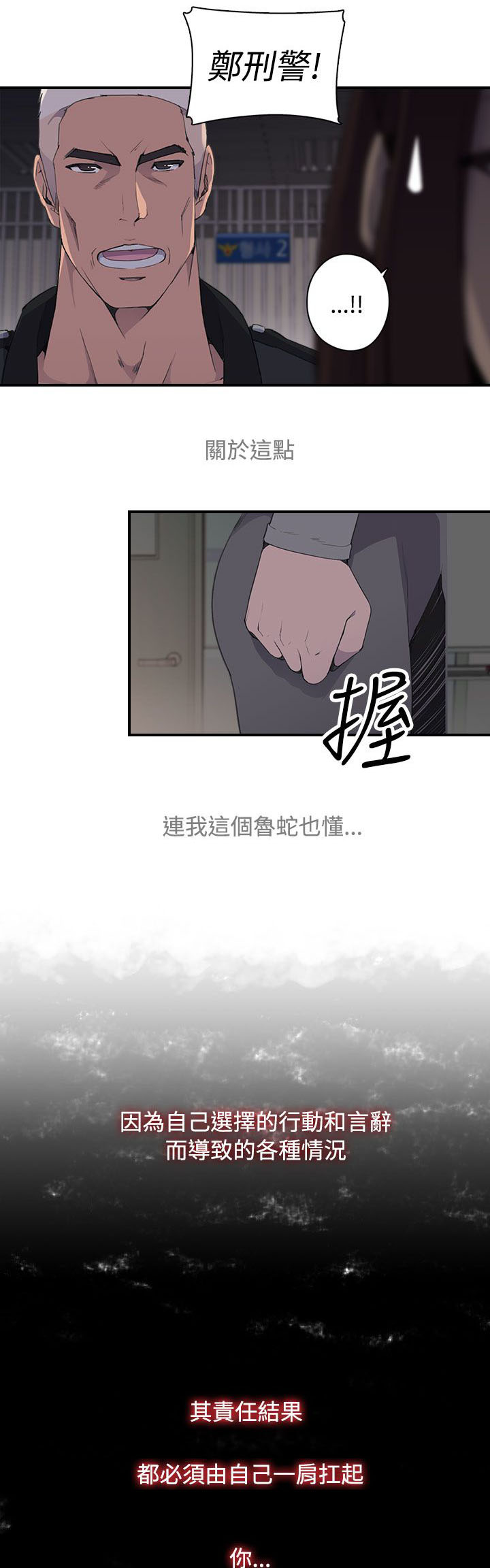 第16章：入场18