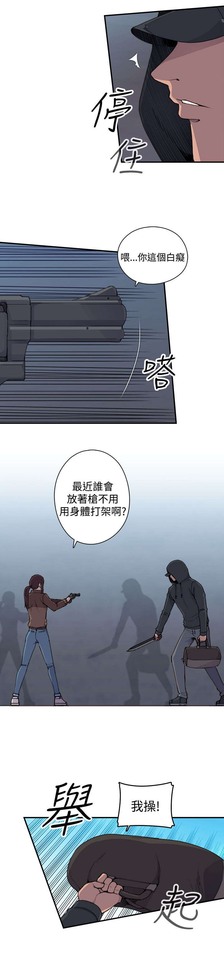 第4章：追捕18