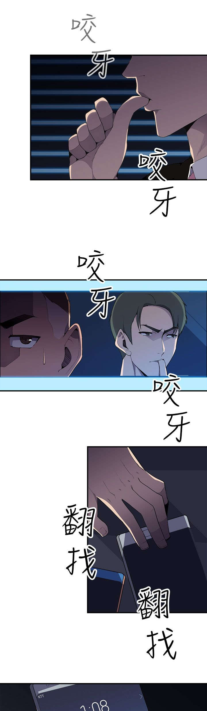 第8章：抓到个小喽啰14