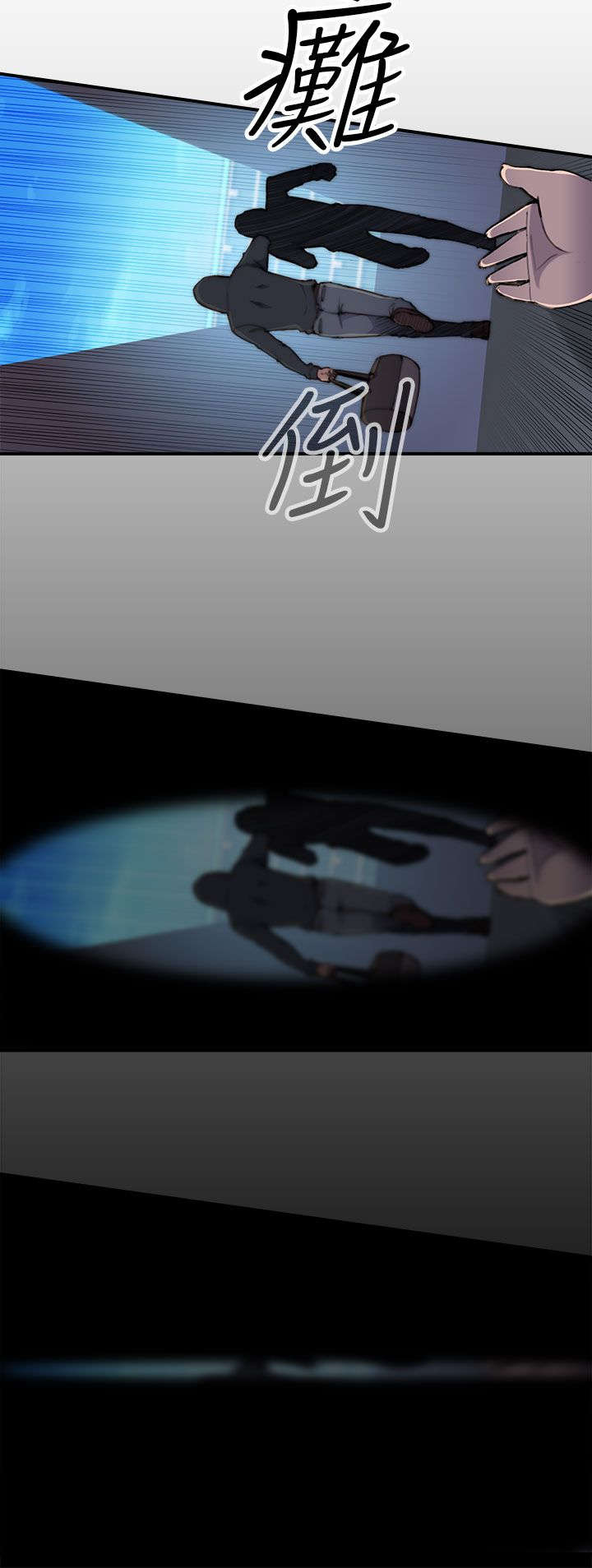 第4章：追捕21