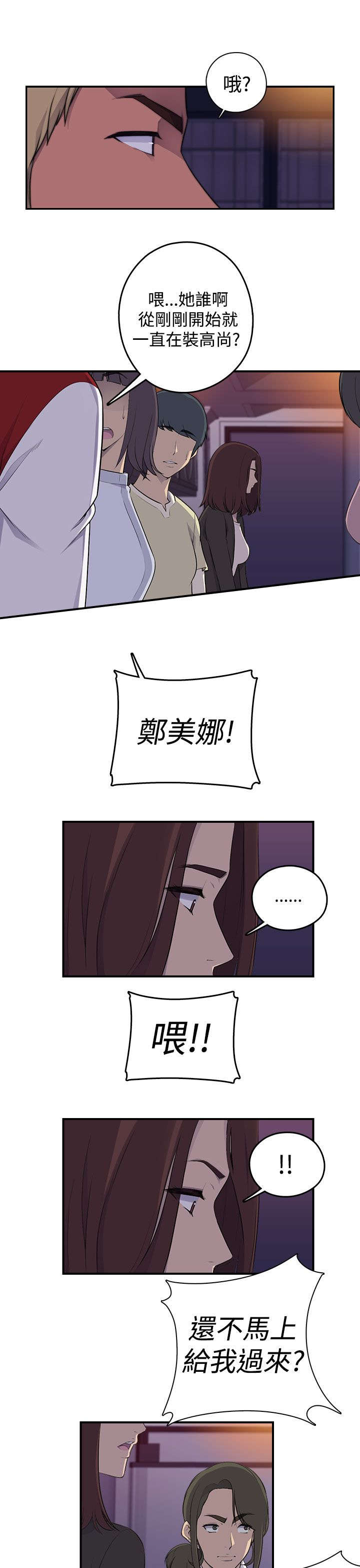 第1章：聚会12