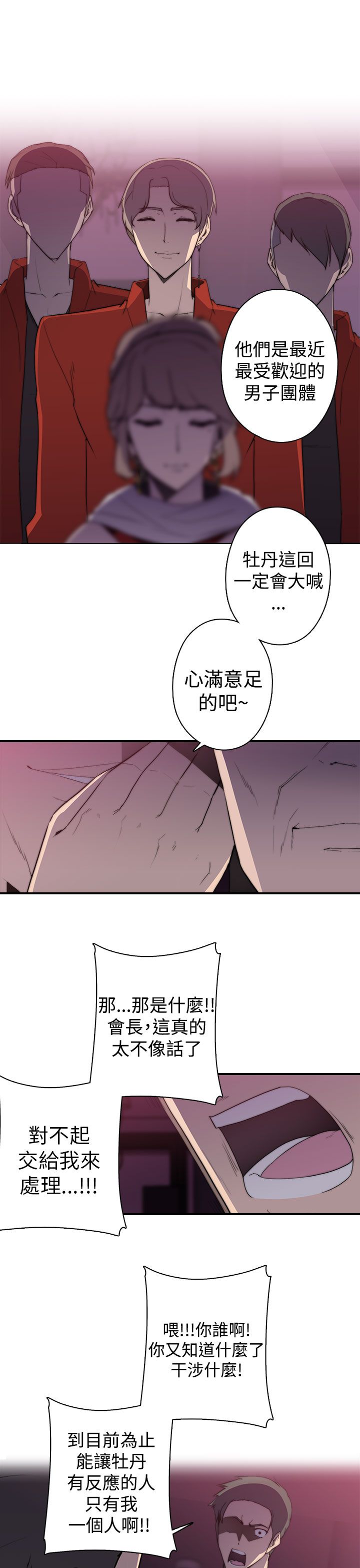 第28章：一切，开始3