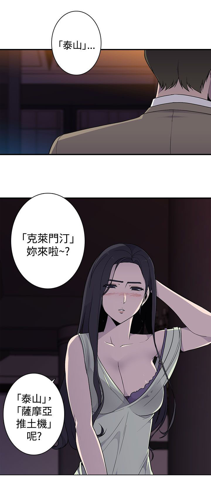 第19章：混乱4