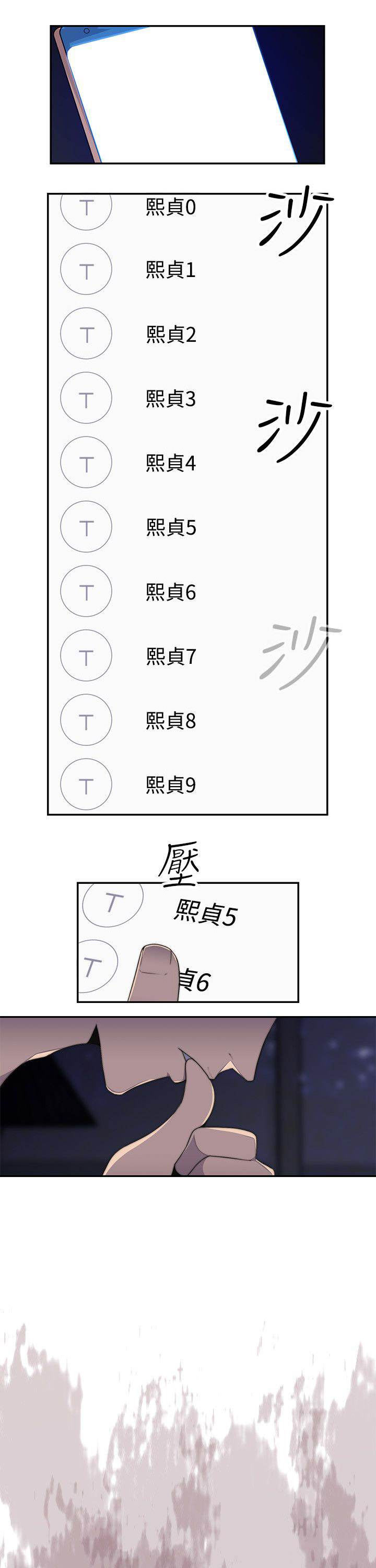第21章：熙贞1