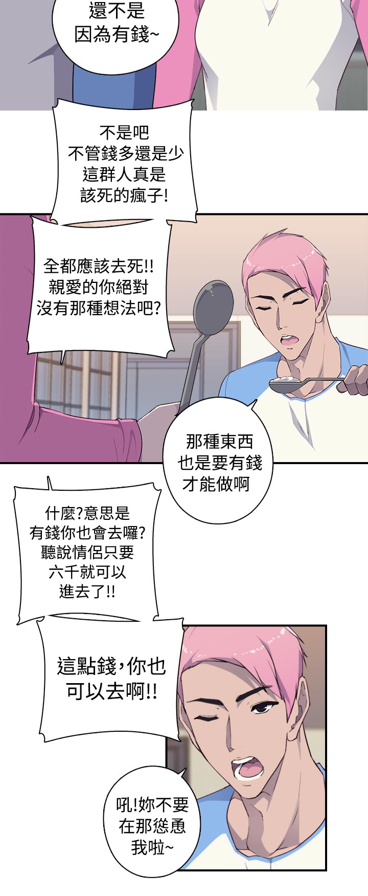 第12章：线索7