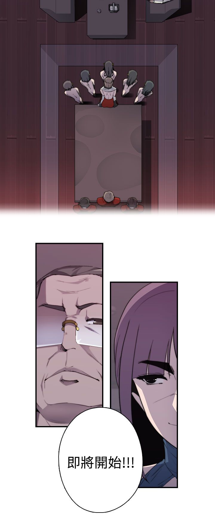 第28章：一切，开始8