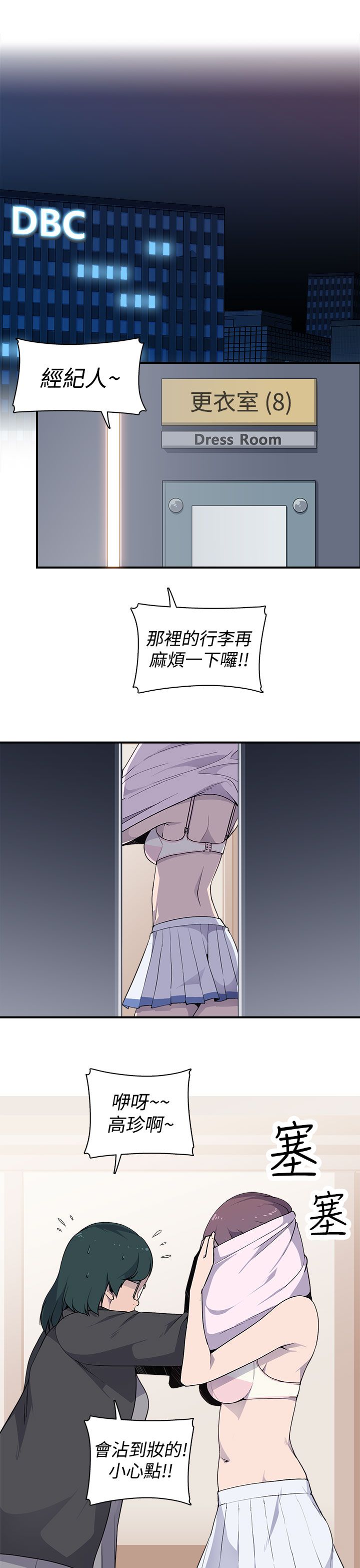 第11章：正妹0