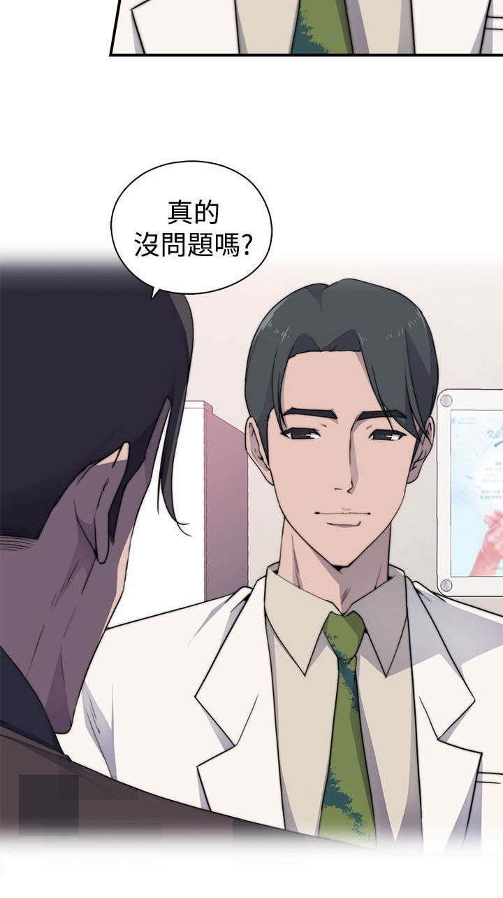 第5章：绑架18