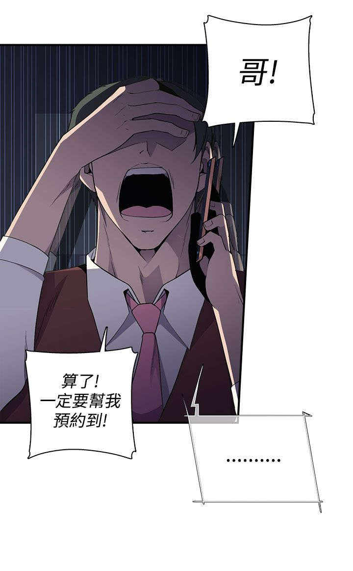 第8章：抓到个小喽啰19