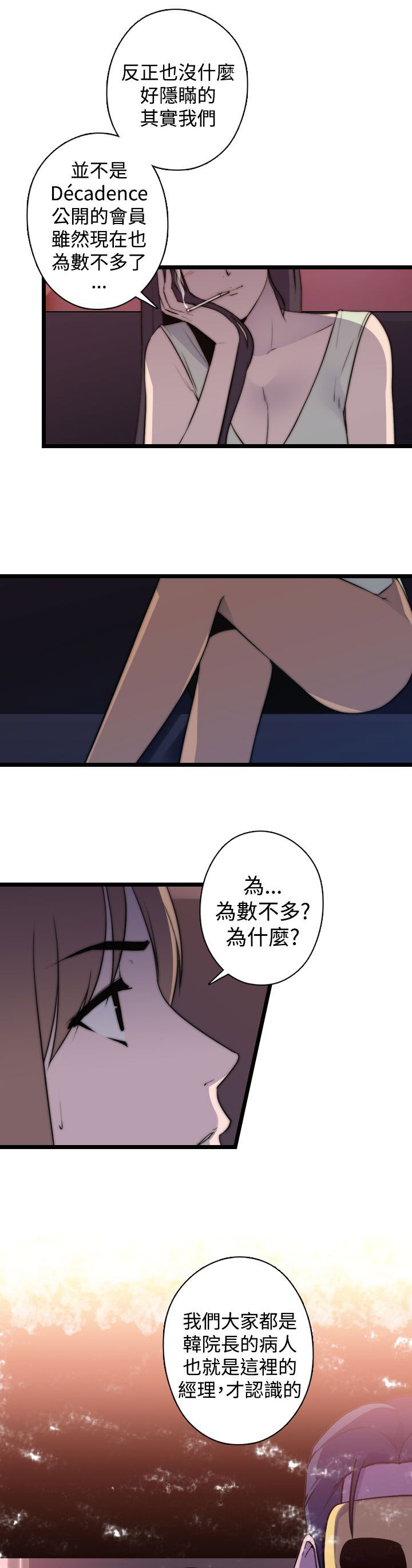 第25章：混乱12