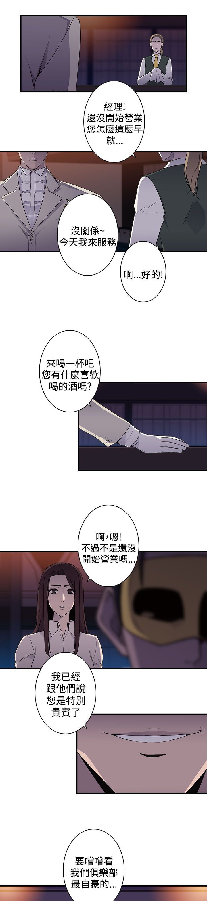 第18章：入会12