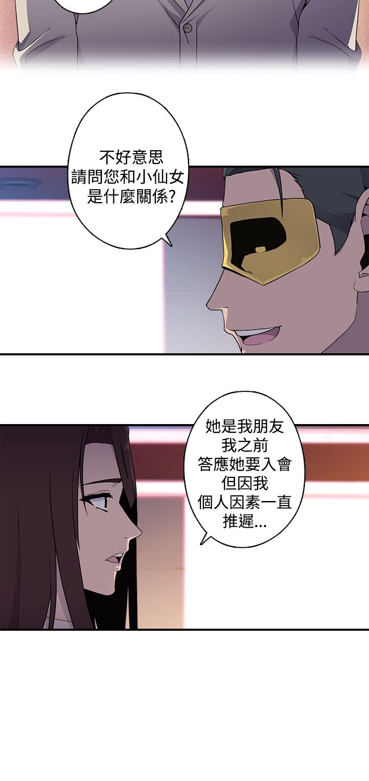 第18章：入会5